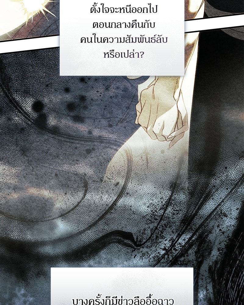 วิวาห์เพื่อทายาท - หน้า 28