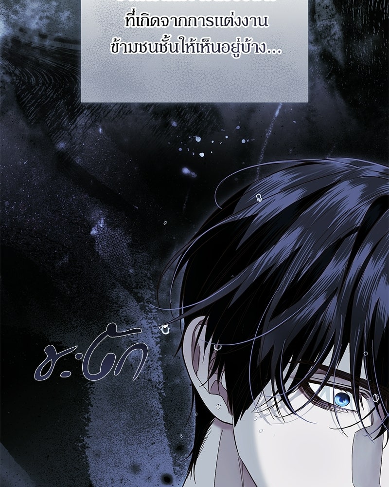 วิวาห์เพื่อทายาท - หน้า 29