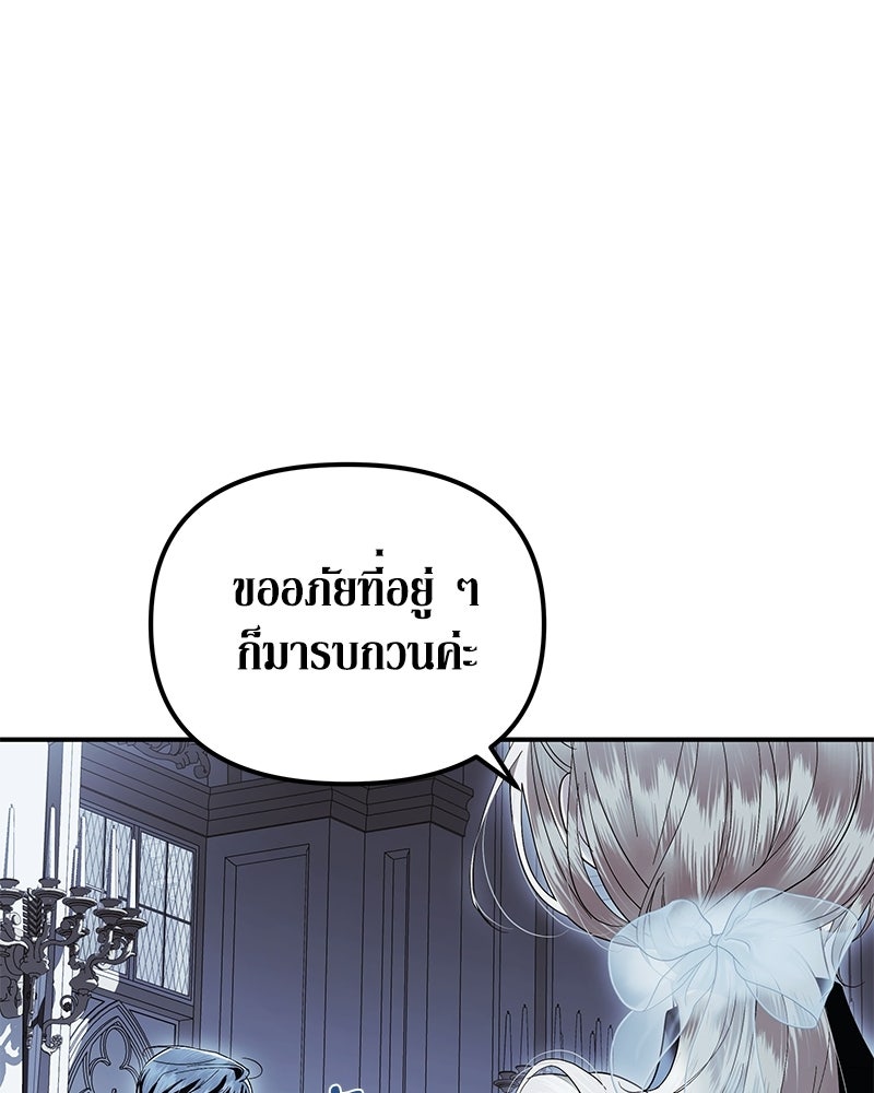 วิวาห์เพื่อทายาท - หน้า 3