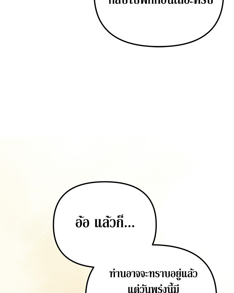 วิวาห์เพื่อทายาท - หน้า 35