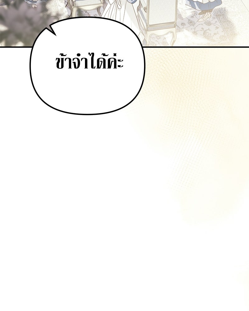 วิวาห์เพื่อทายาท - หน้า 37