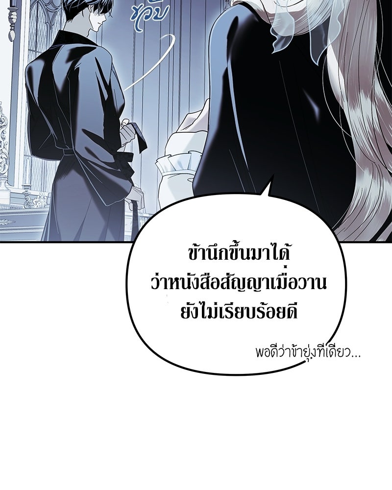วิวาห์เพื่อทายาท - หน้า 4
