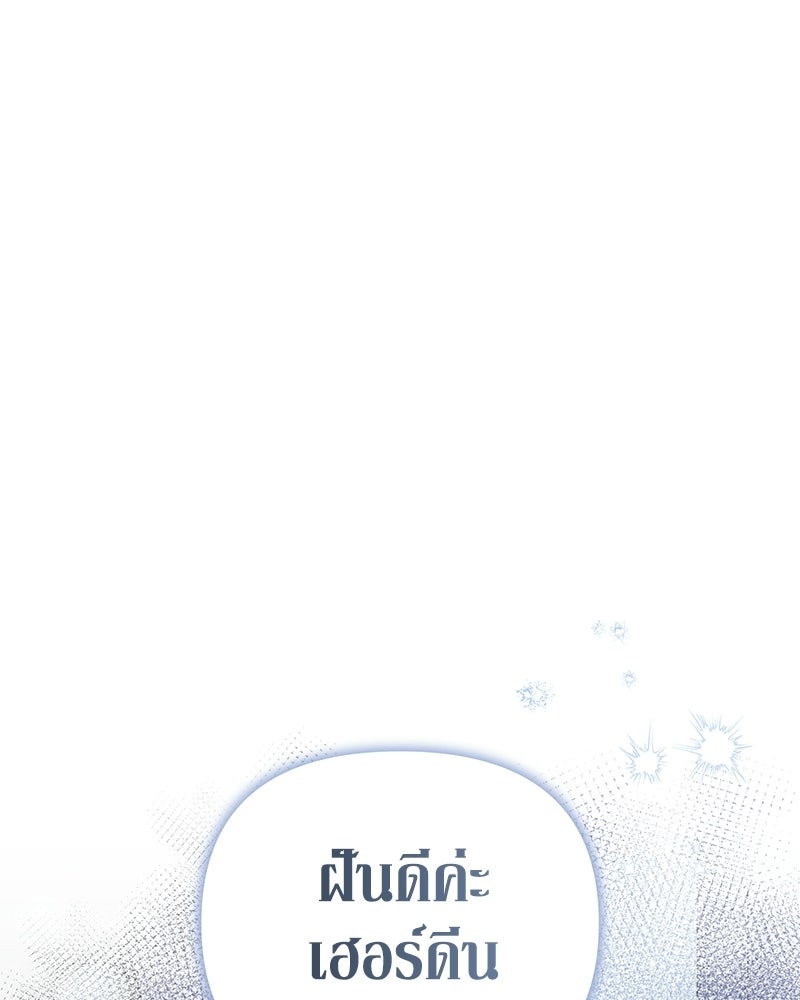 วิวาห์เพื่อทายาท - หน้า 46