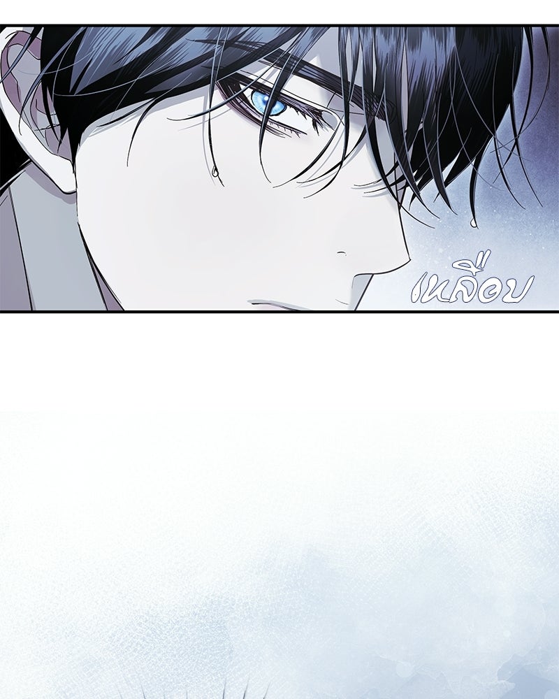 วิวาห์เพื่อทายาท - หน้า 5