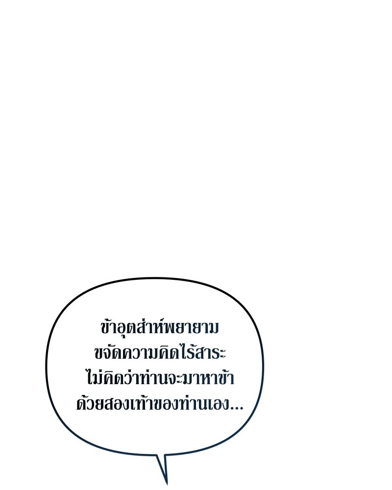วิวาห์เพื่อทายาท - หน้า 51