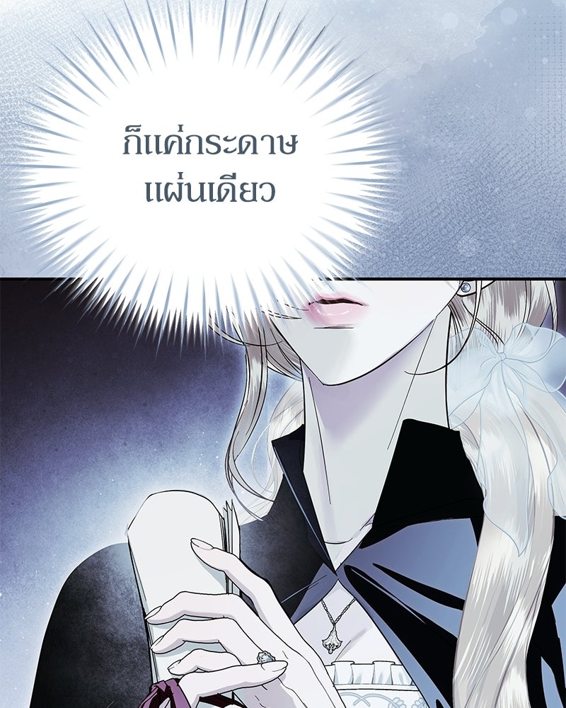 วิวาห์เพื่อทายาท - หน้า 6