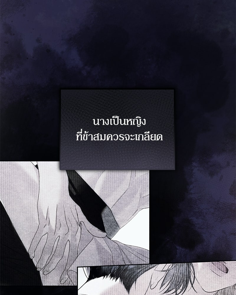 วิวาห์เพื่อทายาท - หน้า 64