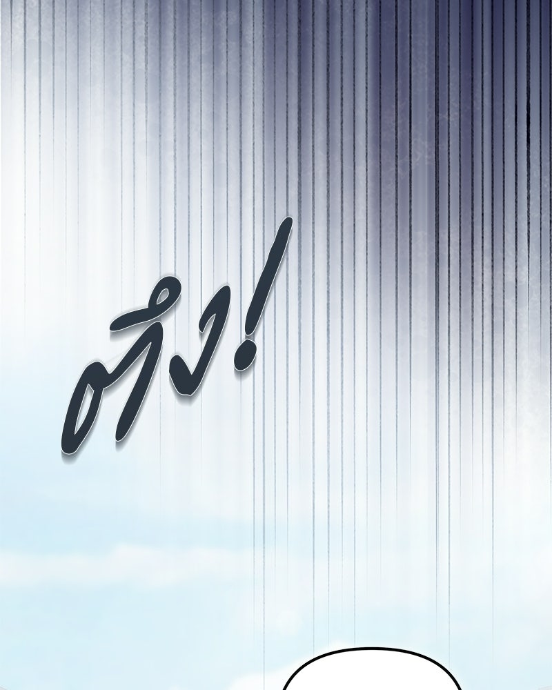 วิวาห์เพื่อทายาท - หน้า 80