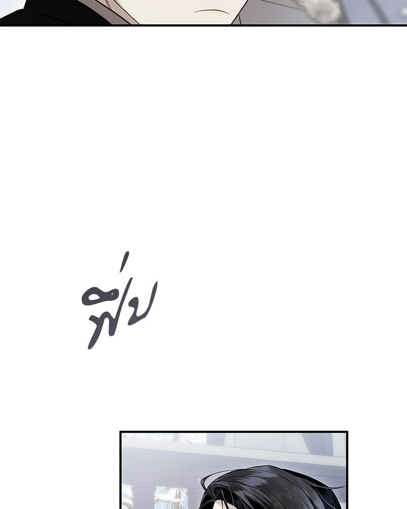 วิวาห์เพื่อทายาท - หน้า 99