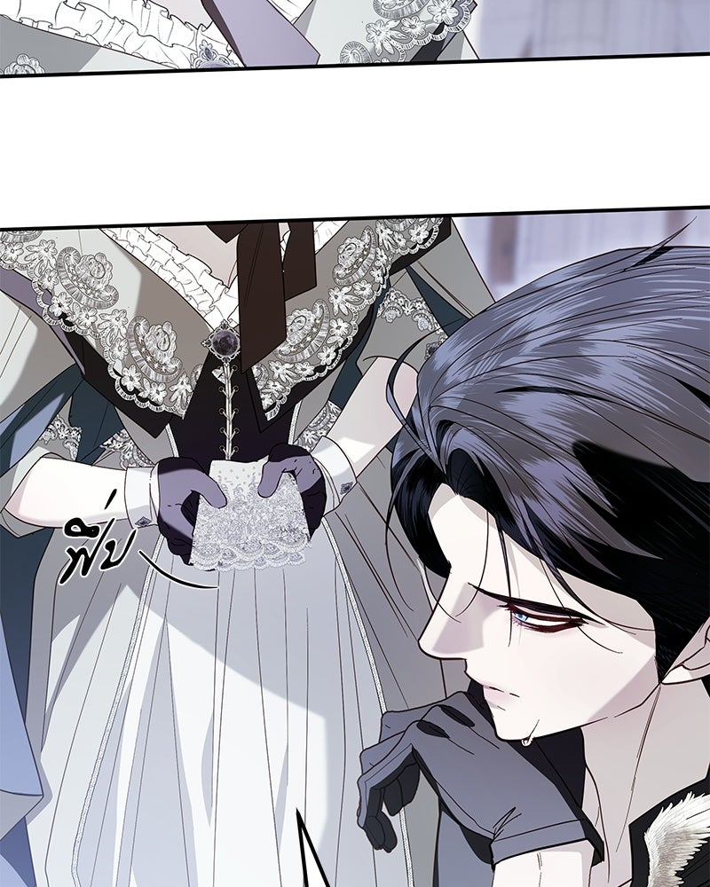 วิวาห์เพื่อทายาท - หน้า 12