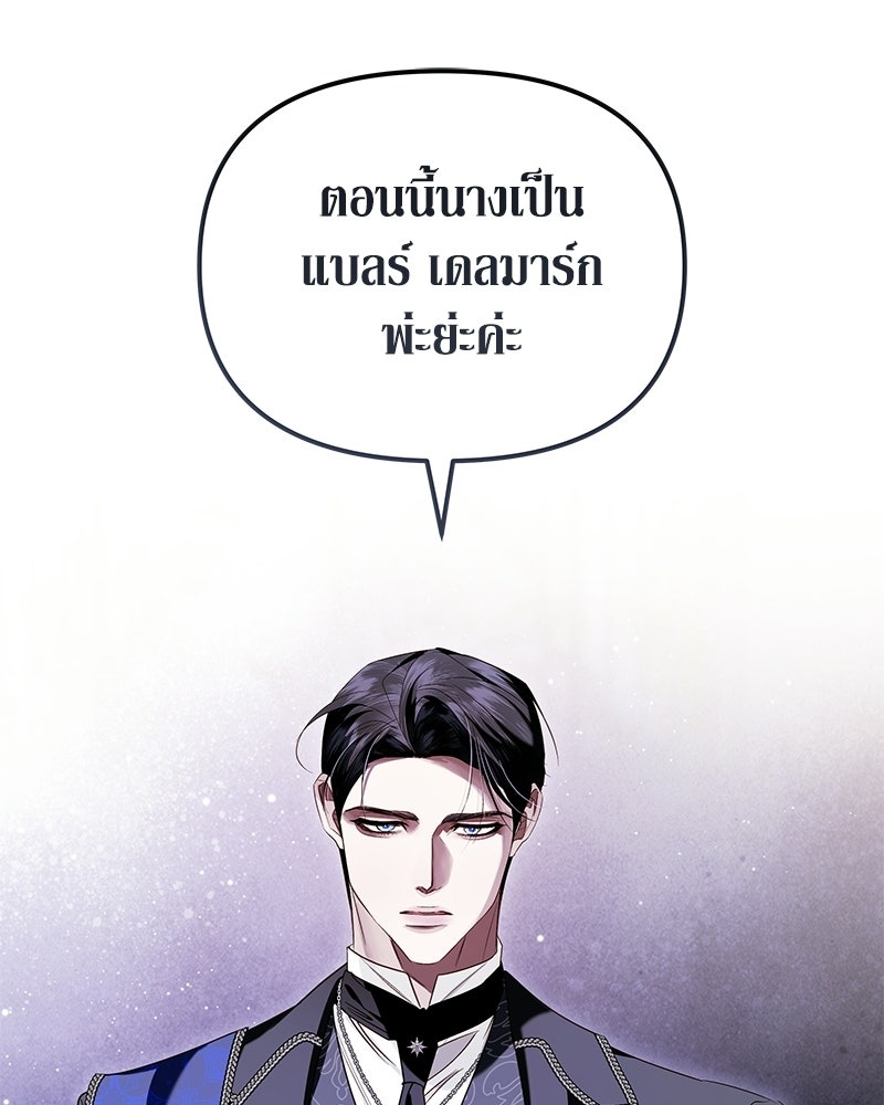 วิวาห์เพื่อทายาท - หน้า 124
