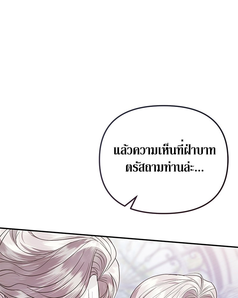 วิวาห์เพื่อทายาท - หน้า 126