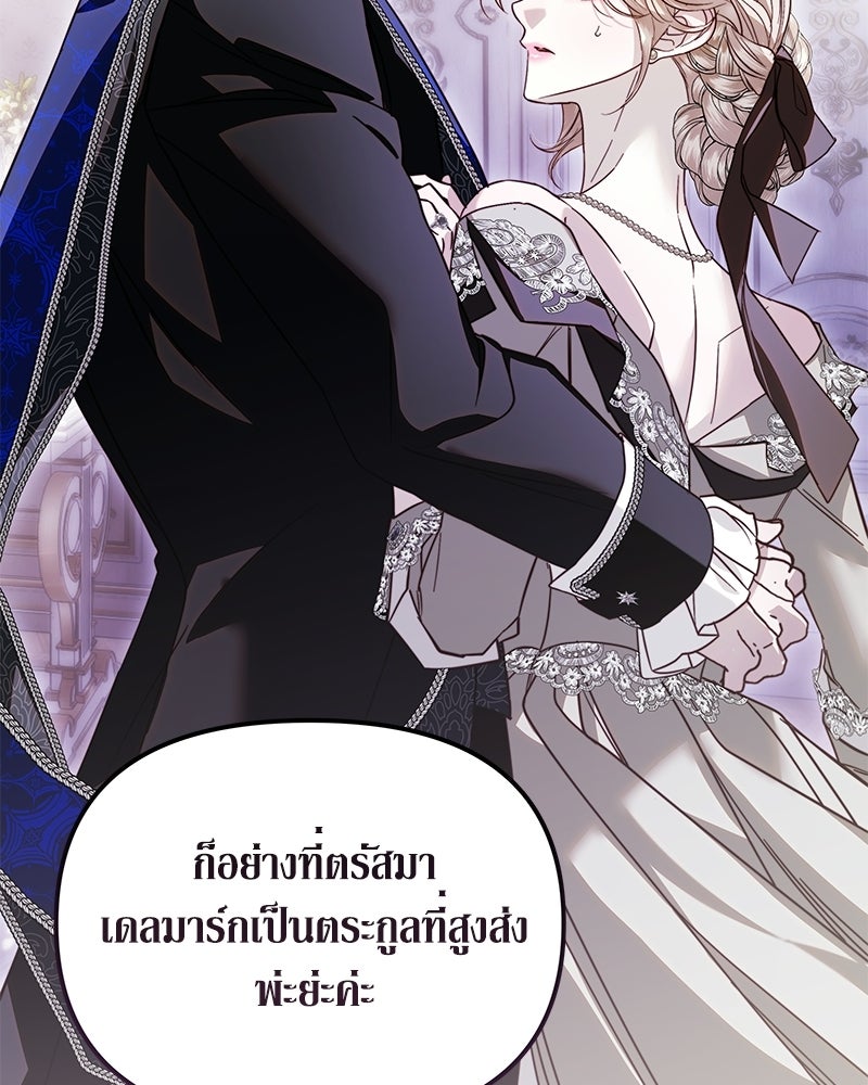 วิวาห์เพื่อทายาท - หน้า 129
