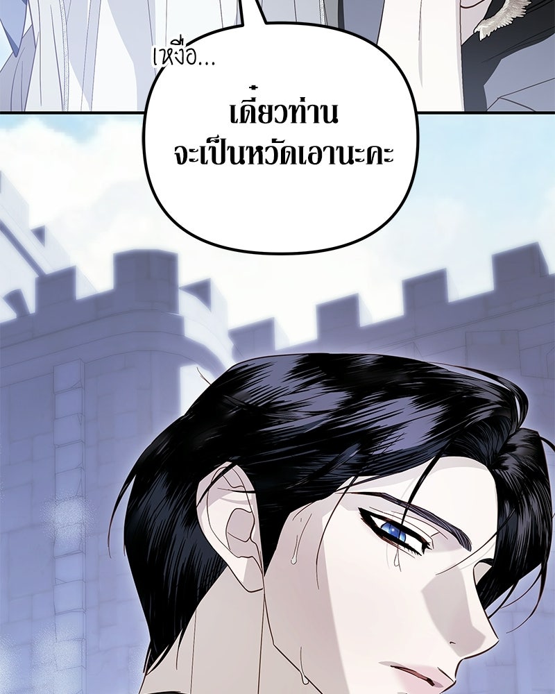 วิวาห์เพื่อทายาท - หน้า 13
