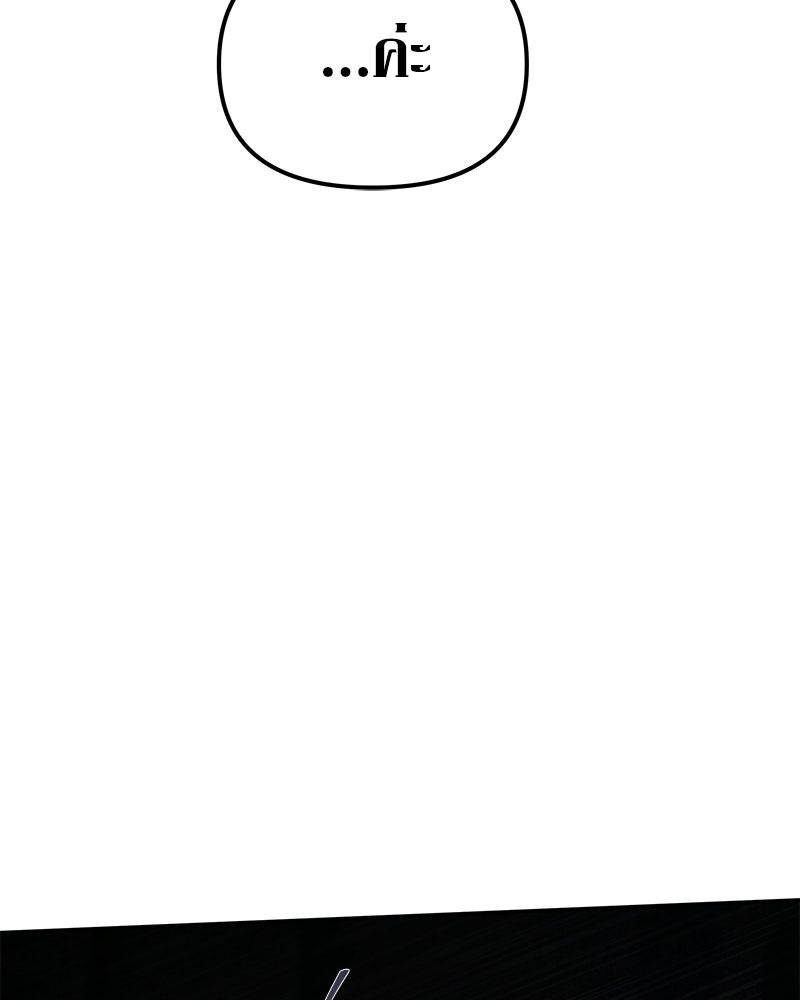 วิวาห์เพื่อทายาท - หน้า 17
