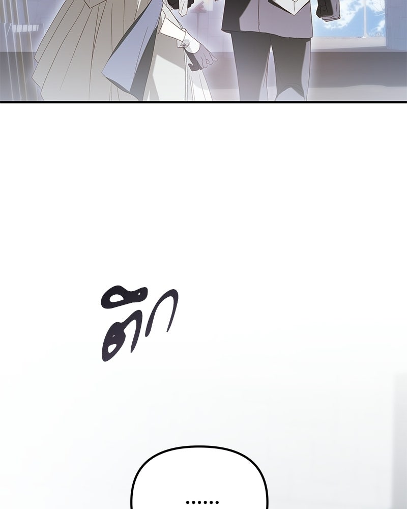 วิวาห์เพื่อทายาท - หน้า 21
