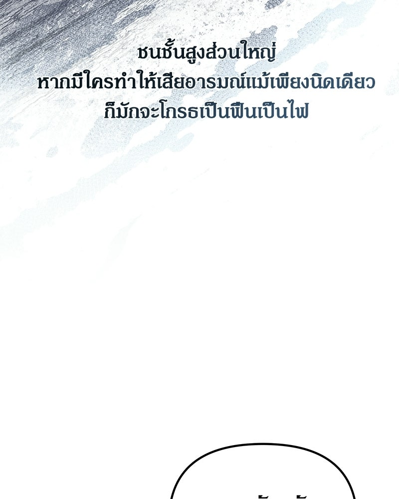 วิวาห์เพื่อทายาท - หน้า 34