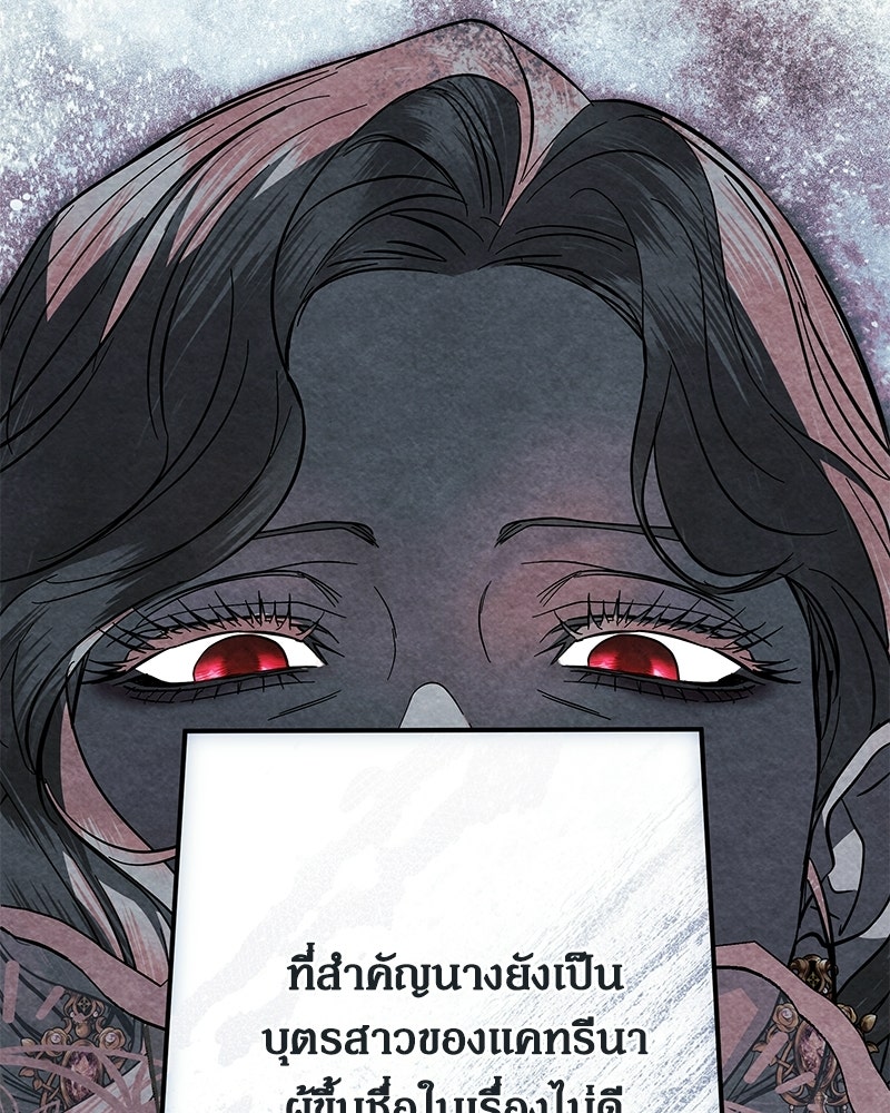 วิวาห์เพื่อทายาท - หน้า 37