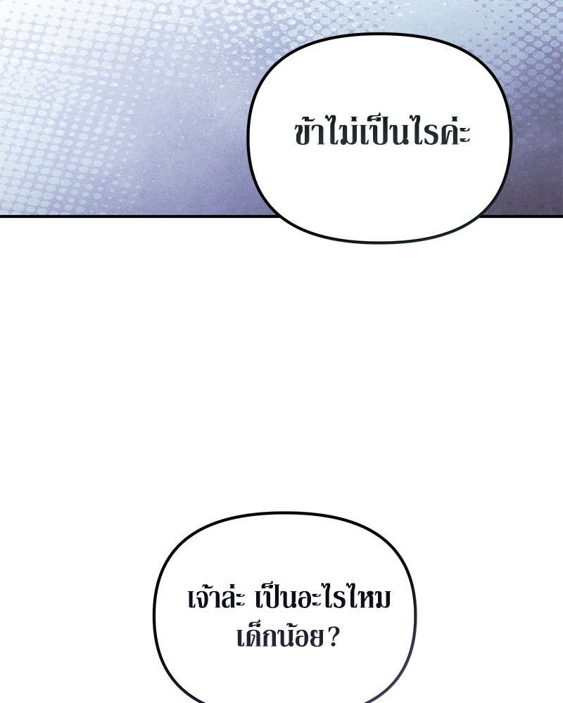 วิวาห์เพื่อทายาท - หน้า 40
