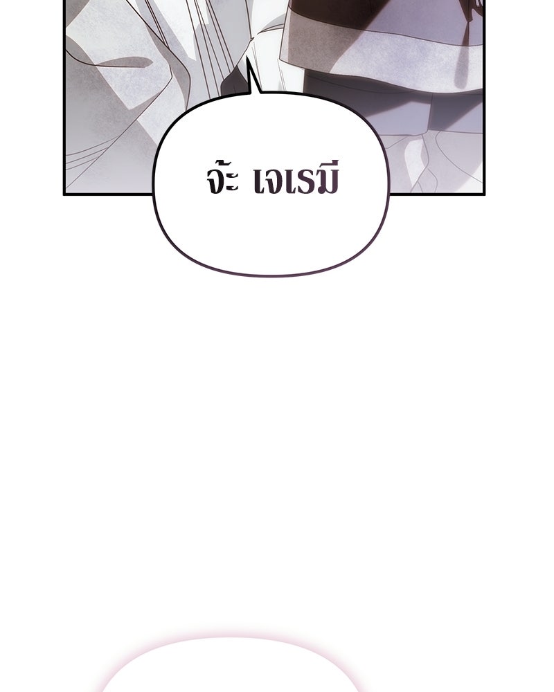 วิวาห์เพื่อทายาท - หน้า 44