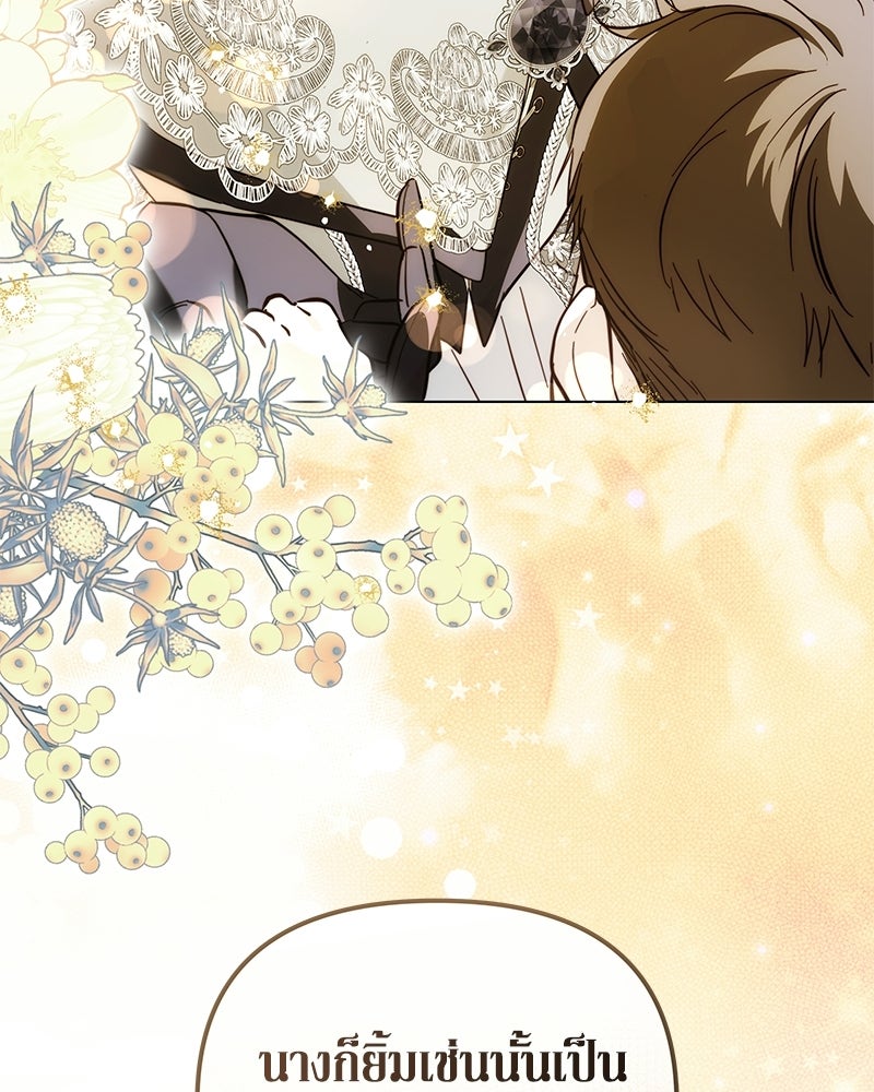 วิวาห์เพื่อทายาท - หน้า 54