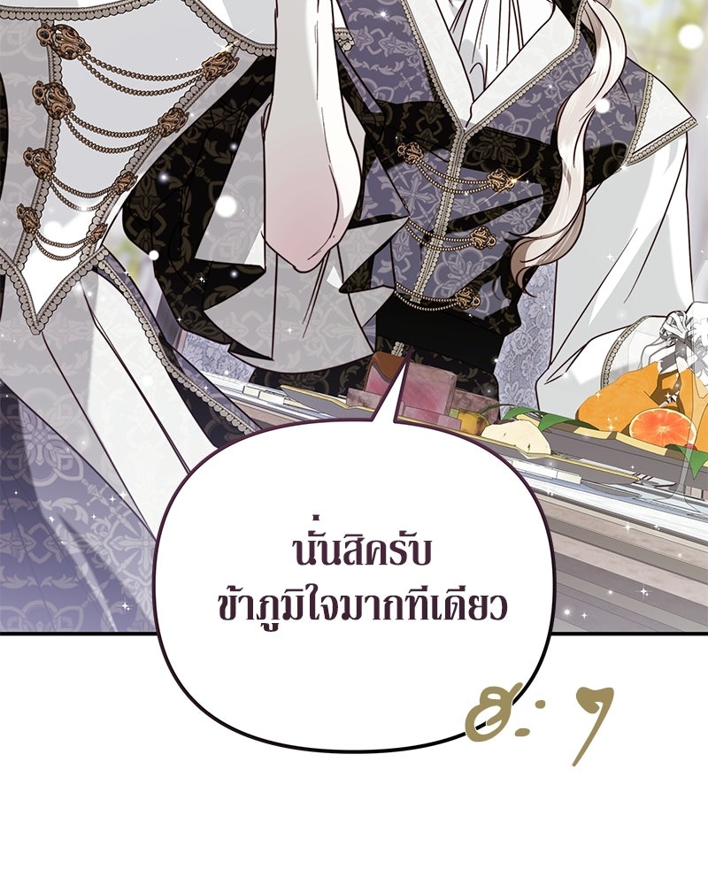 วิวาห์เพื่อทายาท - หน้า 64