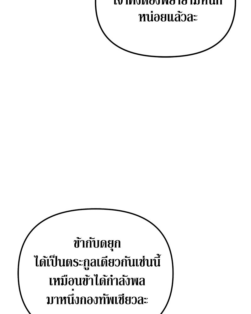 วิวาห์เพื่อทายาท - หน้า 67