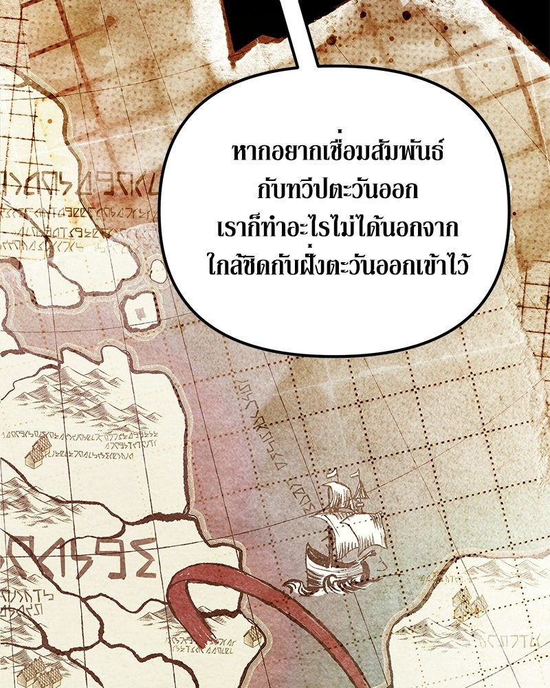 วิวาห์เพื่อทายาท - หน้า 78