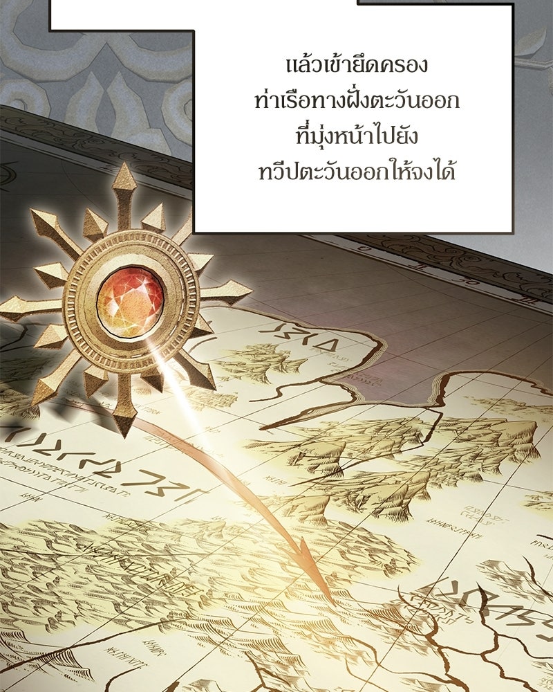 วิวาห์เพื่อทายาท - หน้า 87