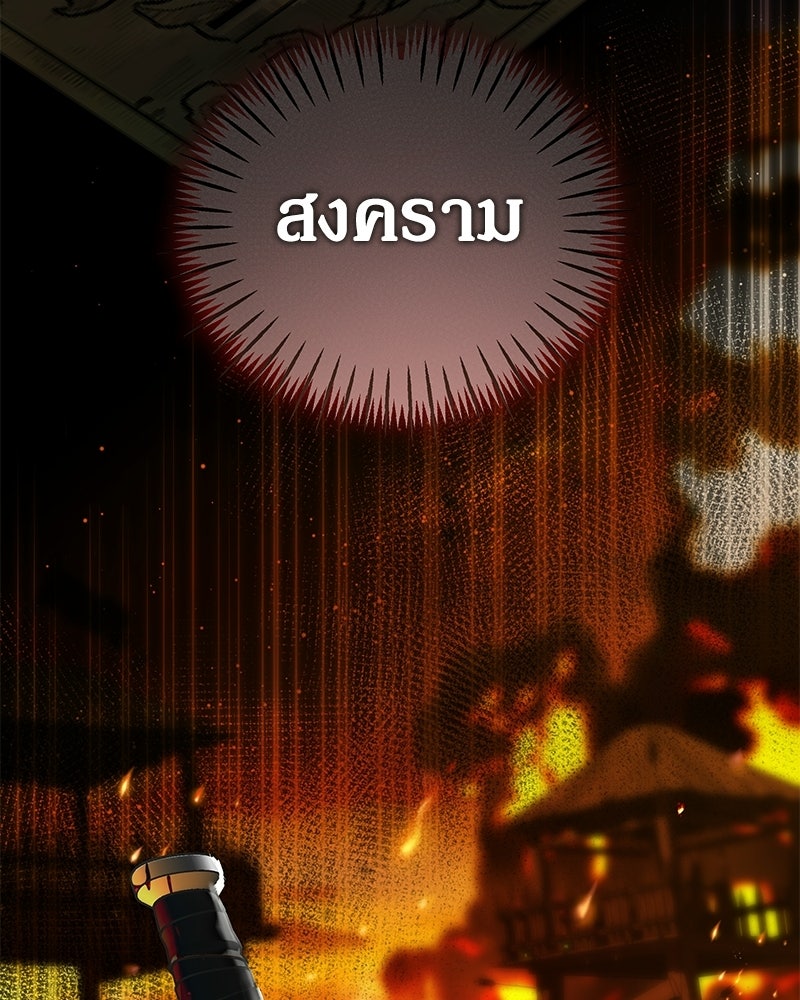 วิวาห์เพื่อทายาท - หน้า 89