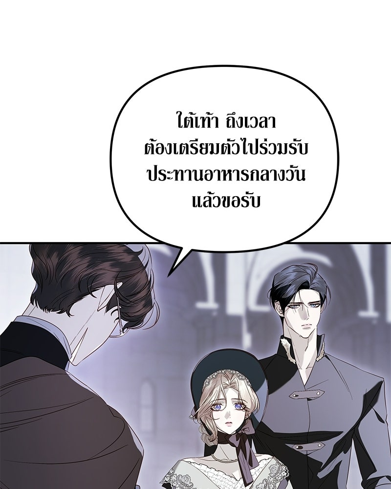 วิวาห์เพื่อทายาท - หน้า 9