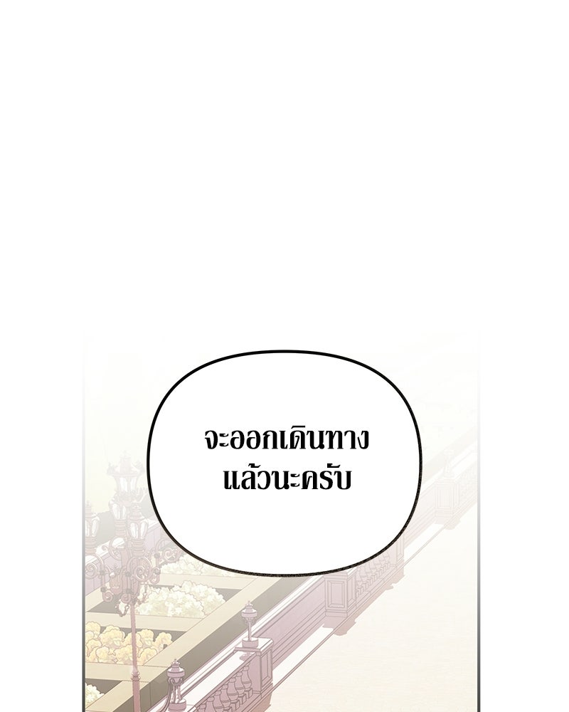 วิวาห์เพื่อทายาท - หน้า 1