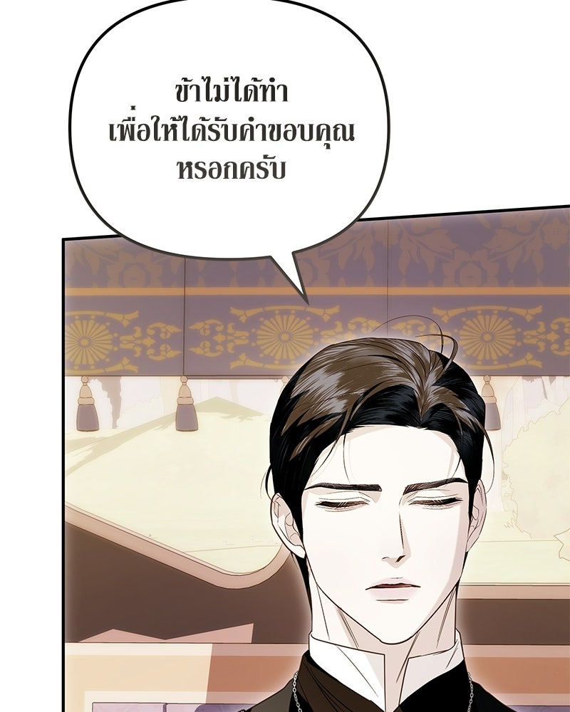 วิวาห์เพื่อทายาท - หน้า 11