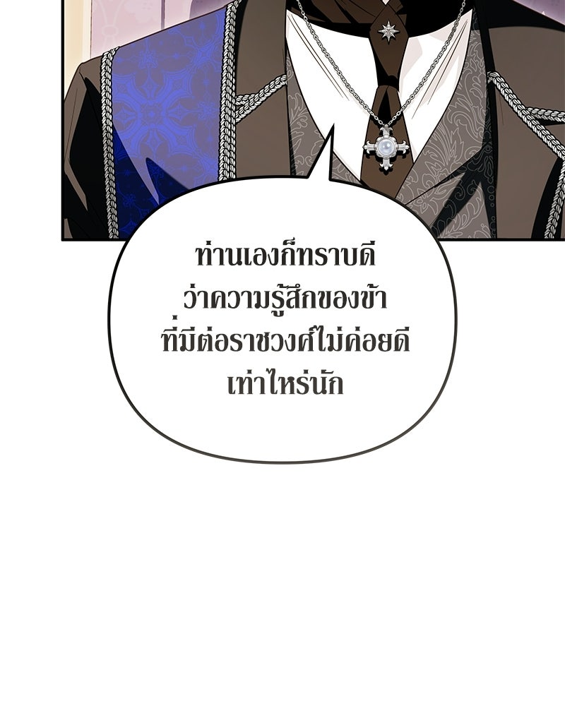 วิวาห์เพื่อทายาท - หน้า 12