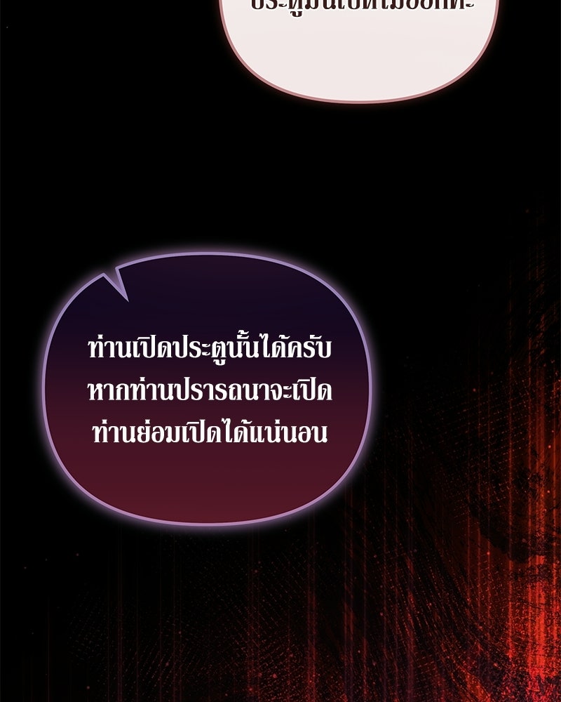 วิวาห์เพื่อทายาท - หน้า 123