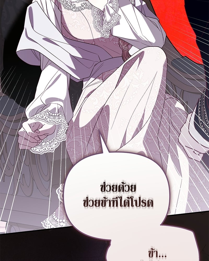 วิวาห์เพื่อทายาท - หน้า 125