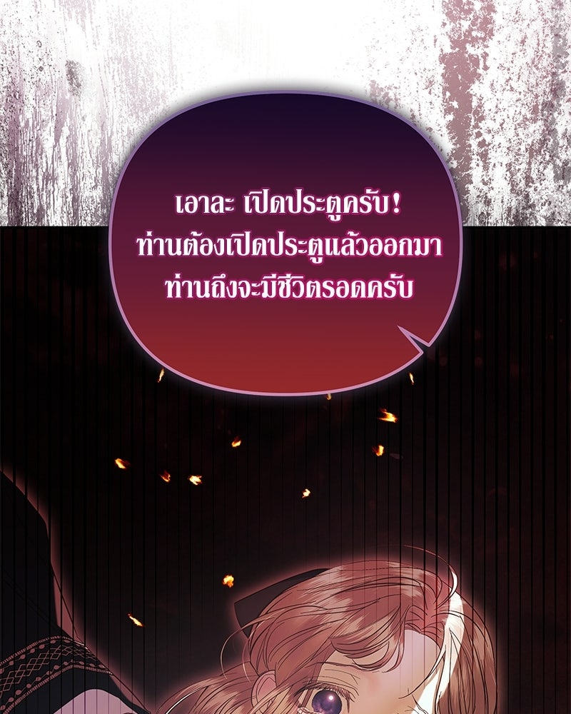 วิวาห์เพื่อทายาท - หน้า 134