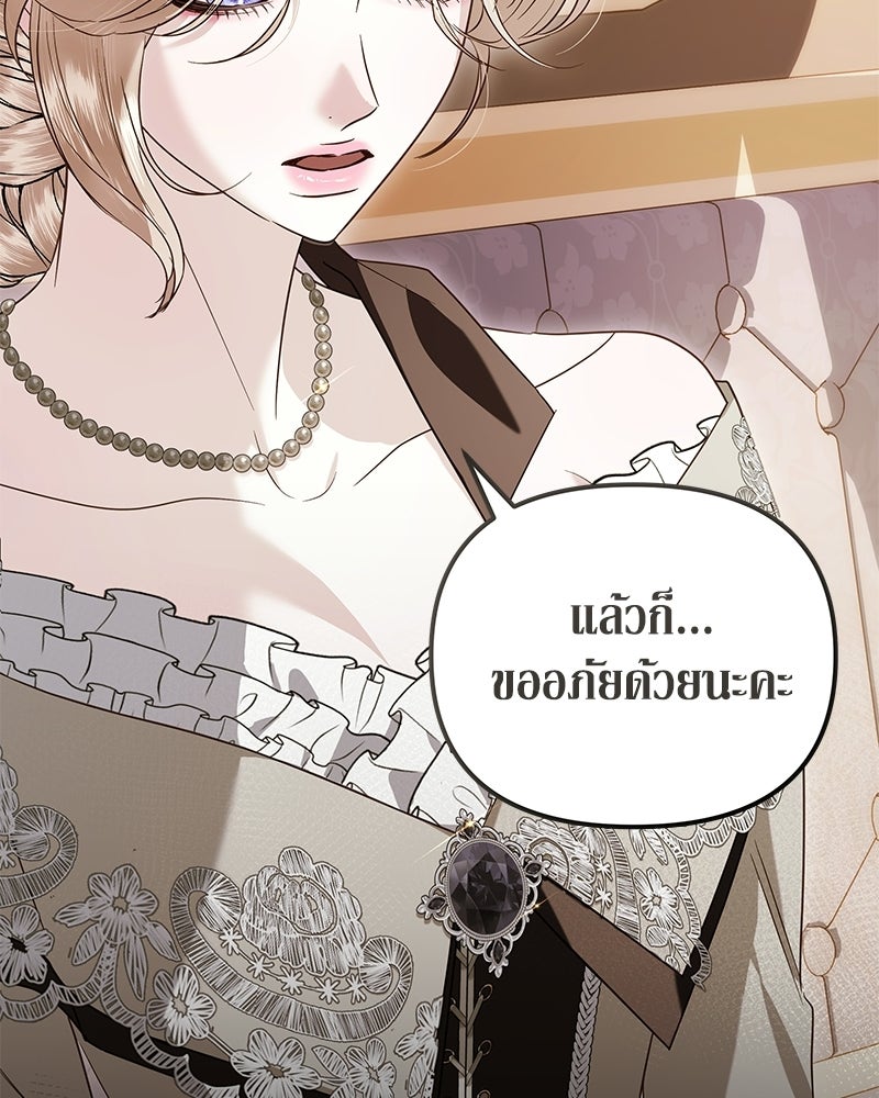 วิวาห์เพื่อทายาท - หน้า 14