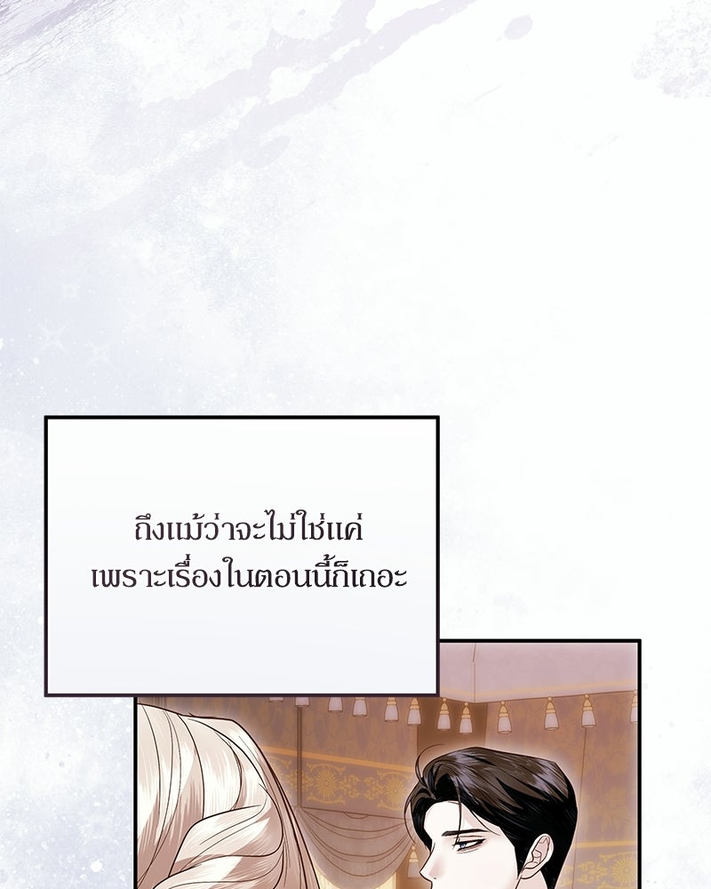 วิวาห์เพื่อทายาท - หน้า 16