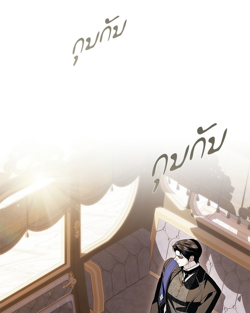 วิวาห์เพื่อทายาท - หน้า 3