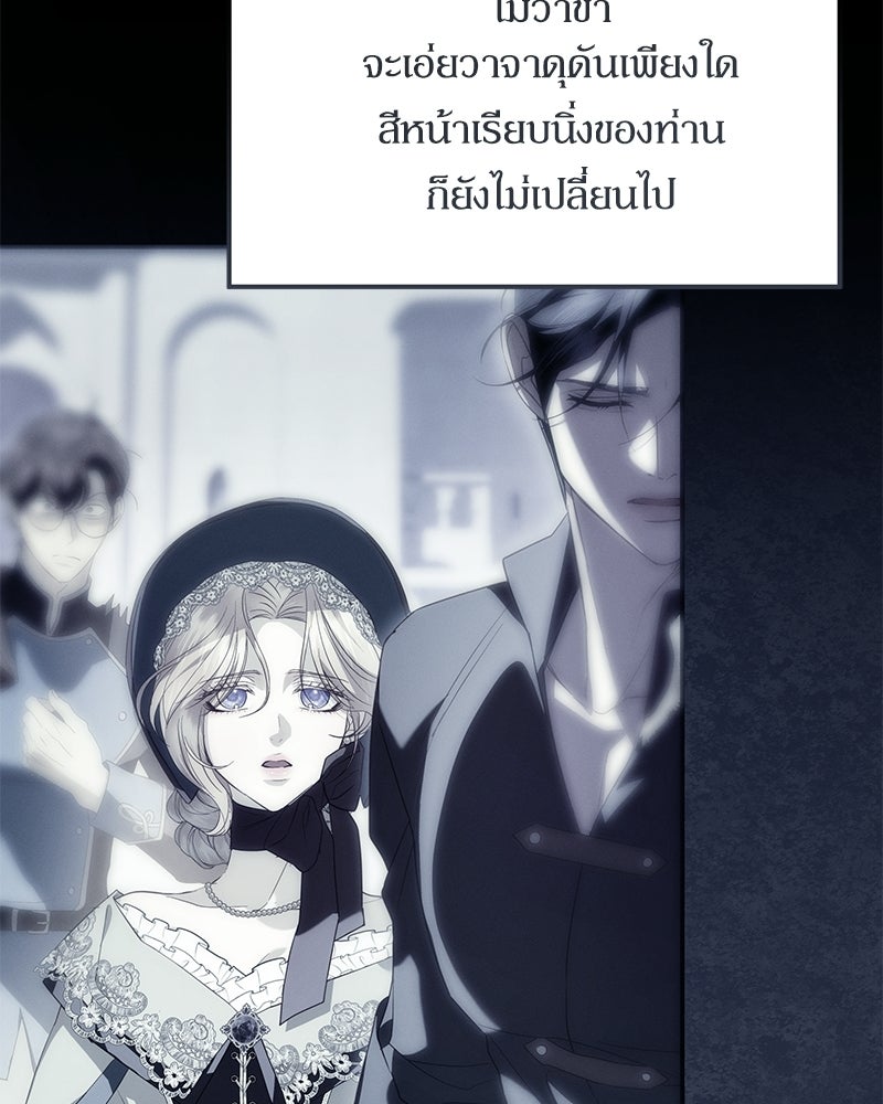 วิวาห์เพื่อทายาท - หน้า 34