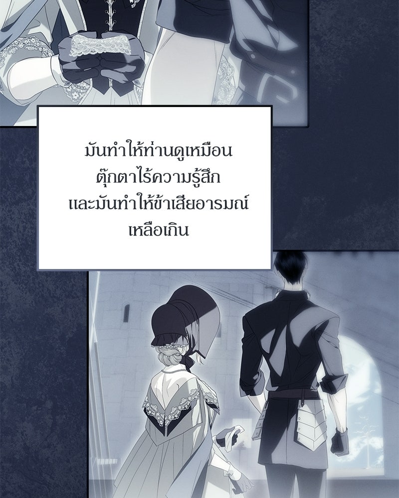 วิวาห์เพื่อทายาท - หน้า 35