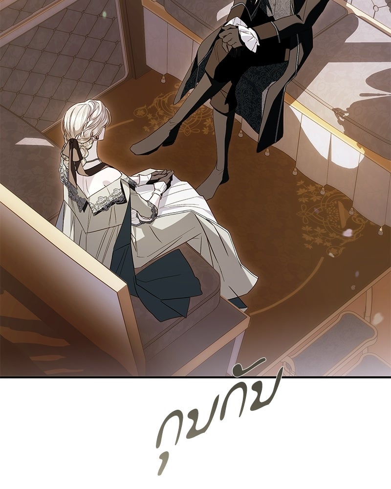 วิวาห์เพื่อทายาท - หน้า 4