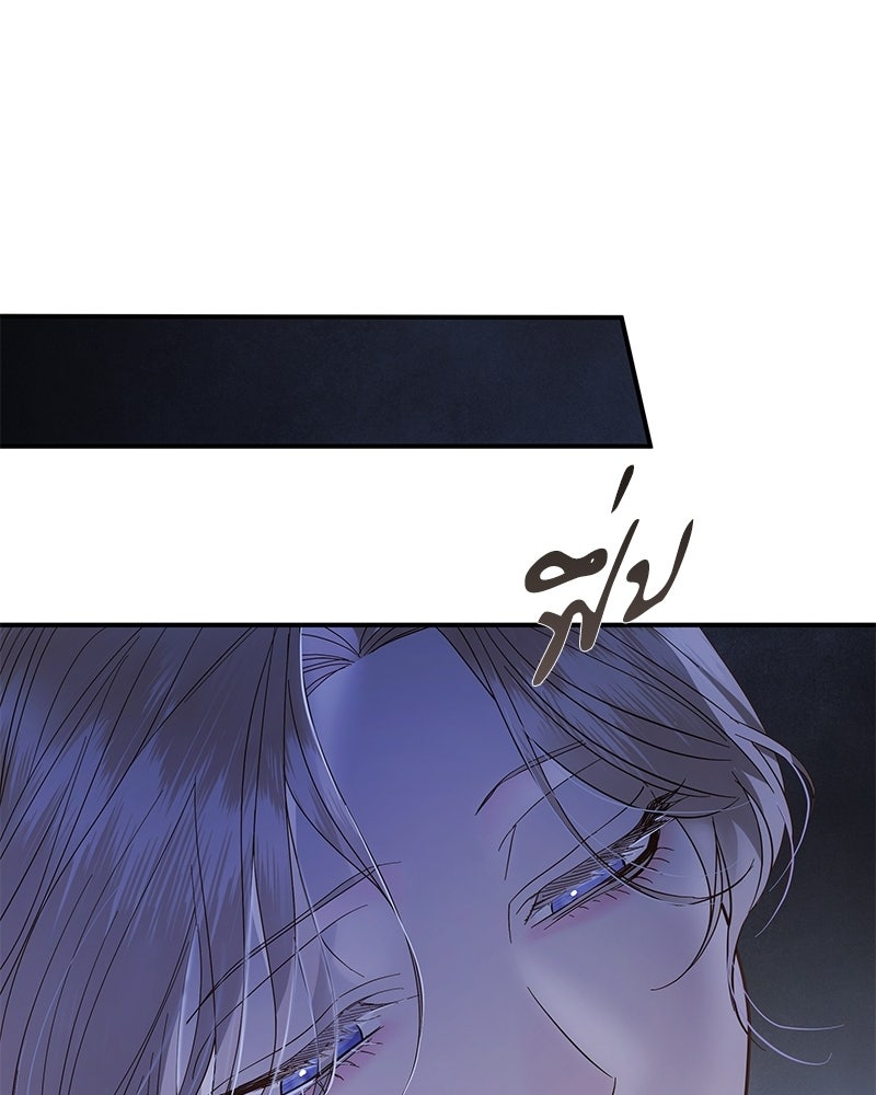 วิวาห์เพื่อทายาท - หน้า 46