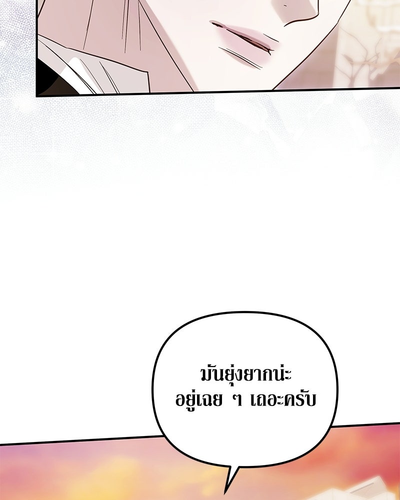 วิวาห์เพื่อทายาท - หน้า 57