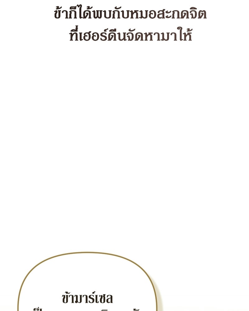 วิวาห์เพื่อทายาท - หน้า 69