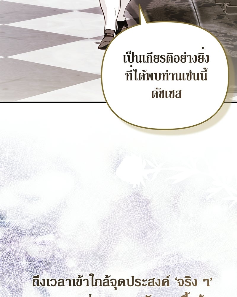 วิวาห์เพื่อทายาท - หน้า 71