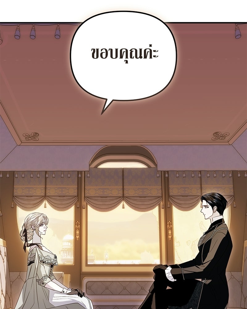 วิวาห์เพื่อทายาท - หน้า 9
