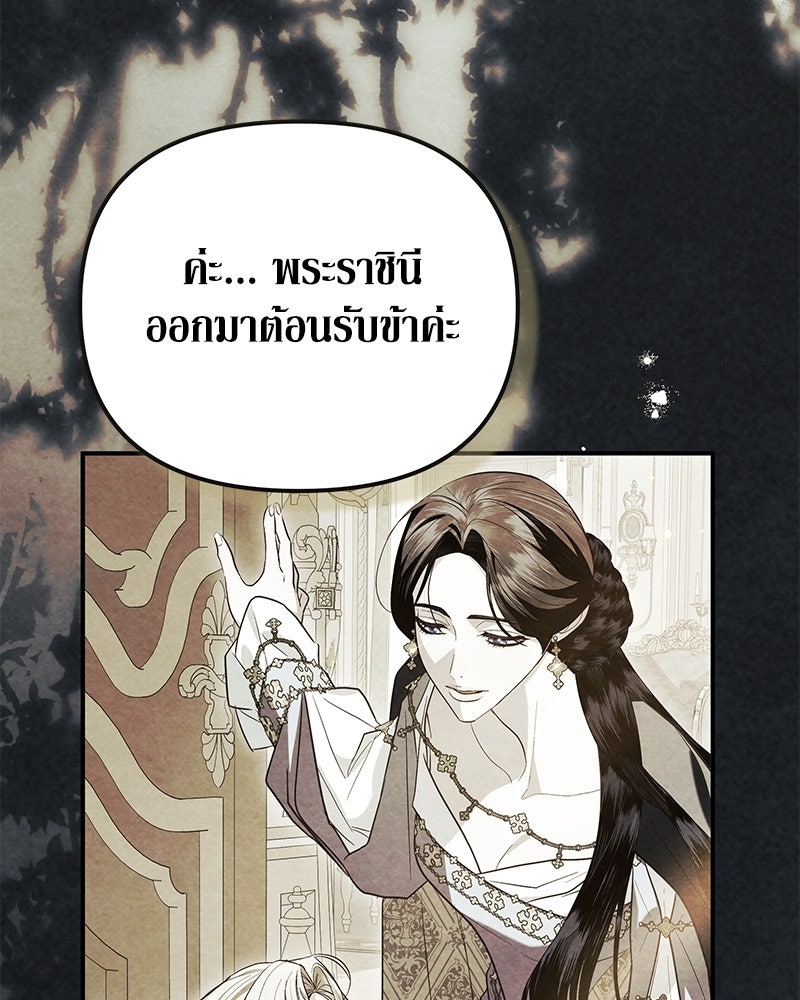 วิวาห์เพื่อทายาท - หน้า 93
