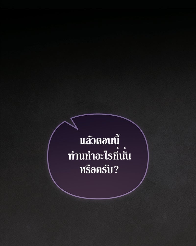 วิวาห์เพื่อทายาท - หน้า 95